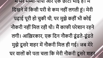 सहेली का भाई in Hindi   Suvichar   Motivational Heart Touching Story   Sacchi 2025 new