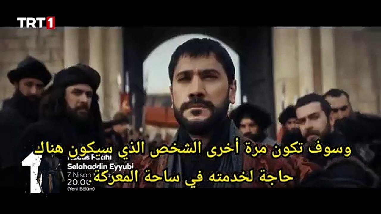 مسلسل فاتح القدس صلاح الدين الأيوبي الحلقه 51 اعلان 2 الرسمي مترجم للعربيه