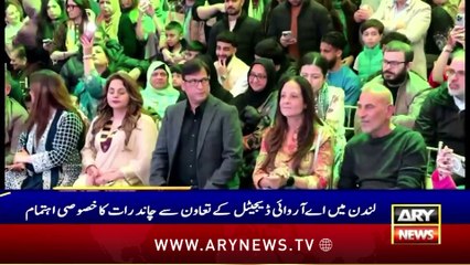 Israeli airstrikes in Gaza intensify - ARY News 7 AM Headlines | 30th March 2025