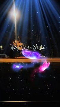 Quranic Verses for Peace and Tranquility #QuranVerses #IslamicKnowledge #Faith #Spirituality #QuranicWisdom