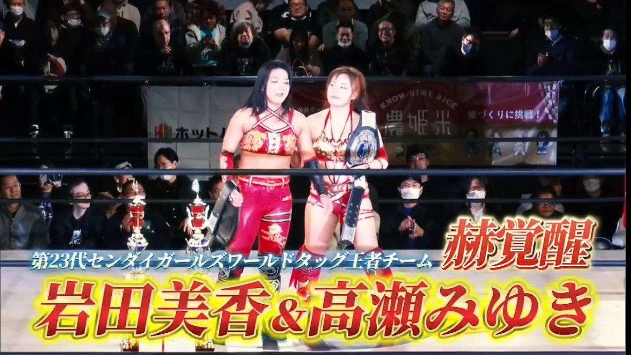 SENDAI GIRLS The Top of Joshi Wrestling Sendai Girls Tag Team Championship Red Energy vs HANAKO & Maika