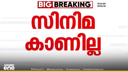 മോഹൻലാൽ ആരാധകരെയും മറ്റുള്ളവരെയും അസ്വസ്ഥമാക്കുന്ന വിഷയങ്ങൾ സിനിമയിലുണ്ട്; എംപുരാനെ തള്ളി രാജീവ്