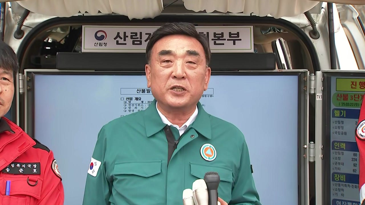 울주 산불 현장 오전 이어 오후도 비…이 시각 현장 브리핑 / YTN