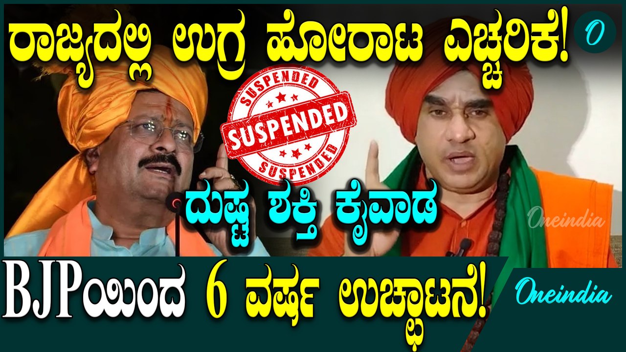 Basnna Gowda Patil Yatnal ಯತ್ನಾಳ್ ಉಚ್ಛಾಟನೆ: ಲಿಂಗಾಯತ ಶಾಸಕರು ಬಿಜೆಪಿಯಿಂದ ಹೊರಬರುವಂತೆ ಮಠಾಧೀಶರ ಕರೆ