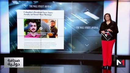 قراءة في عناوين صحف عالمية - 26/03/2025