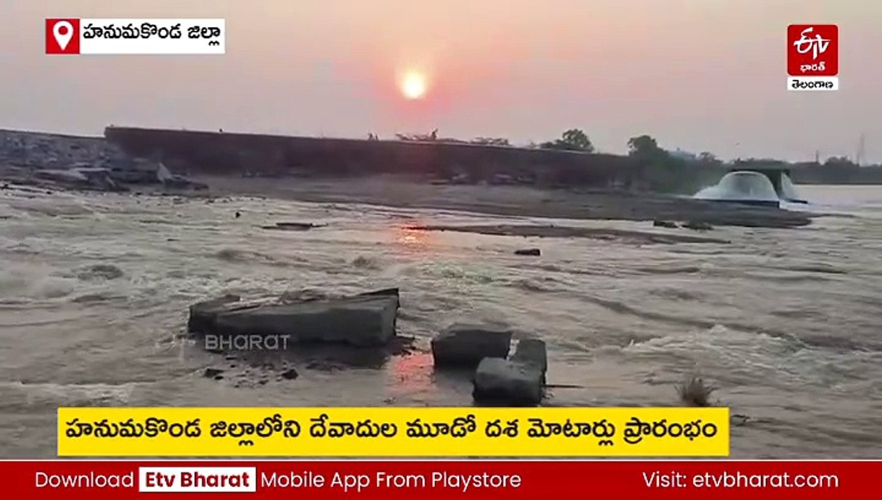 దేవాదుల ఎత్తిపోతల పథకం పంపులు ఆన్​ - పది రోజులు శ్రమకు ఫలితం దక్కింది!