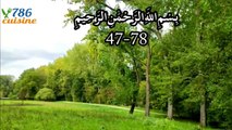 surah baqrah with urdu translation part 2 /4 | surah al baqarah urdu tarjuma ke sath