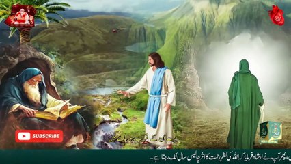 Insan Ki 16 Rohani Makhluqat | Jin Ko Mout Nahin | FH Offical