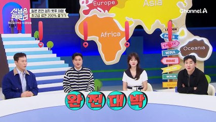 [선공개] 다른 지역보다 저렴한 벳푸의 고급 료칸! 최고급 료칸 200% 즐기기
