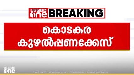 കൊടകര കുഴല്‍പ്പണക്കേസിനെക്കുറിച്ചുള്ള  ചോദ്യത്തില്‍ നിന്നും ഒഴിഞ്ഞുമാറി RSS നേതാക്കള്‍