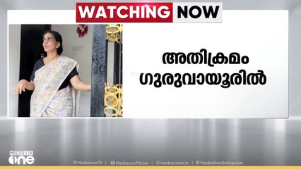 തൃശൂർ ഗുരുവായൂരിൽ ചായക്കട ഉടമയായ സ്ത്രീയെ ആക്രമിച്ച് സ്വർണം കവർന്നു