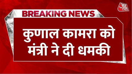 महाराष्ट्र मंत्री की कुणाल कामरा को धमकी, कहा- शिवसैनिक सड़क पर लाकर देंगे 'प्रसाद'
