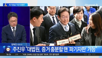 변수로 떠오른 ‘파기자판’?