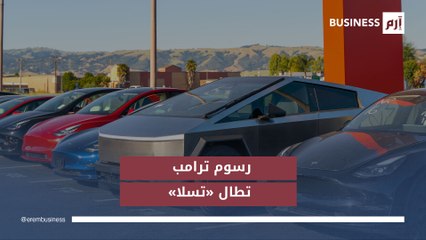 عاصفة تضرب قطاع السيارات بعد فرض ترامب رسوماً جمركية 25%، فماذا حدث؟