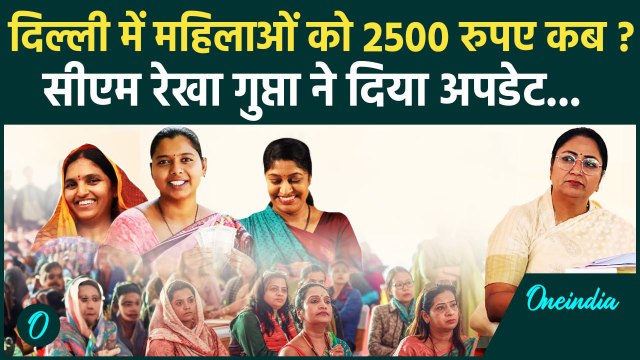 Delhi Budget: महिलाओं को 2500 रुपए कब, Rekha Gupta ने सब बता दिया | वनइंडिया | Mahila Samridhi Yojna