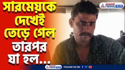 সামান্য কারণের জন্য নিষ্পাপ সারমেয়র সঙ্গে এইরকম করলো! প্রতিবাদে ফুঁসছে স্থানীয়রা