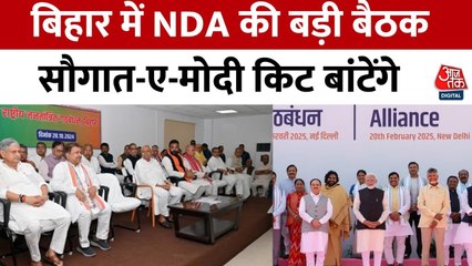 बिहार में मुस्लिम वोट के लिए जंग तेज, BJP की 'सौगाते मोदी' किट तैयार, देखें