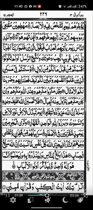 Quran recitation