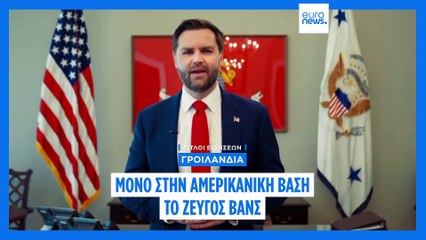 Το πιο πρόσφατο δελτίο ειδήσεων | 27 Μαρτίου - Μεσημβρινό δελτίο