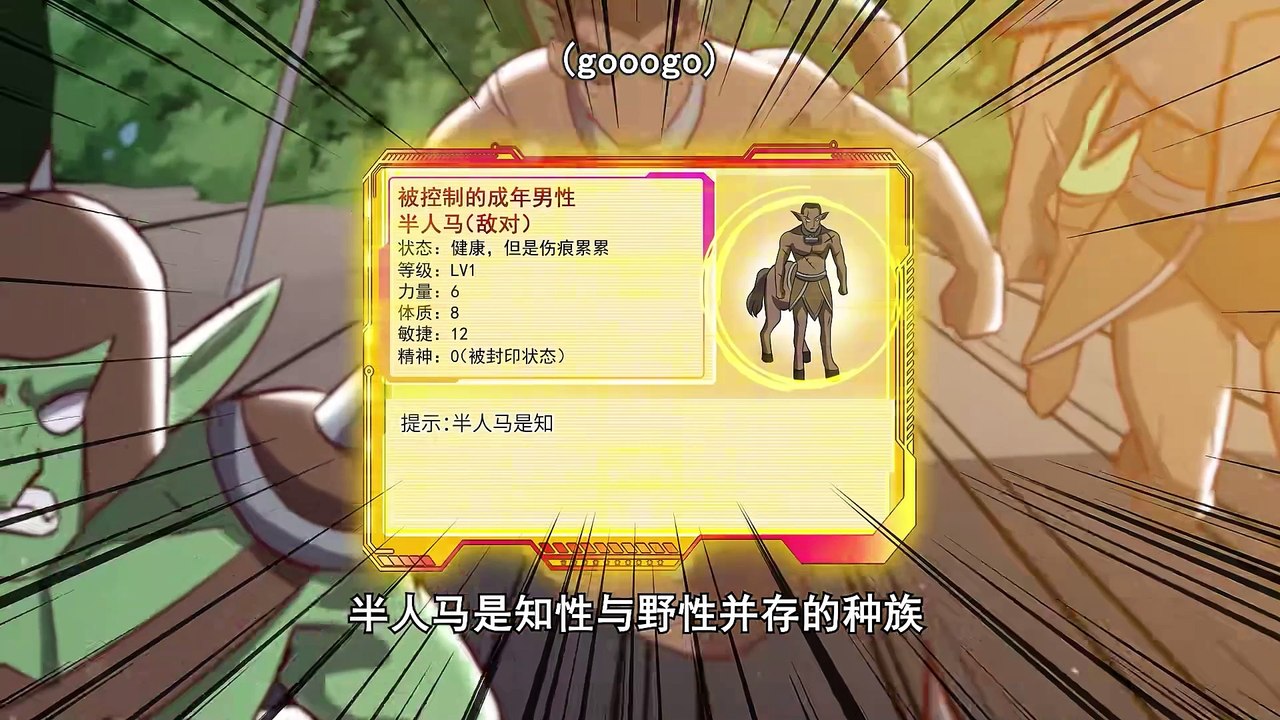 Ancient God Game: Survival Chronicles Episode 22 In Multiple Subtitles