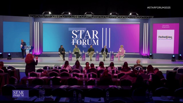 STAR FORUM 2025: Η ομιλία της Βίβιαν Αργύρη, προέδρου του ΔΗΠΕΘΕ Ρούμελης