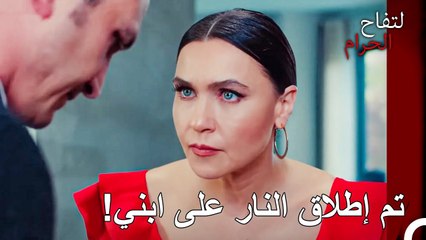 الألم الذي يأتي بعد ليلة رومانسية - التفاح الحرام الحلقة ال 127