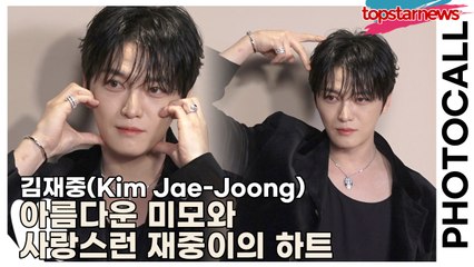 김재중(Kim Jae-Joong), 아름다운 미모와 재중이의 사랑스런 하트(‘불가리’ 포토월) [TOP영상]