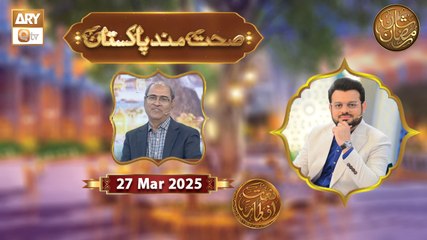 Sehat Mand Pakistan - Episode 26 | Naimat e Iftar | Shan e Ramzan 2025 | ARY Qtv