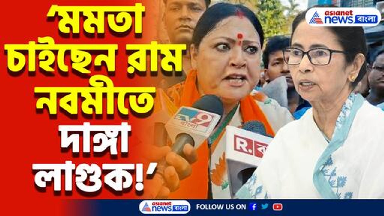 ‘মমতা বাঘ, শেয়াল না ইঁদুর ২৬-এর ভোটেই দেখা যাবে!’ মমতাকে তোপ অগ্নিমিত্রা পালের