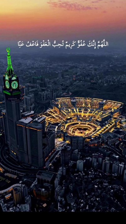 Saleemoffical presentation - شب قدر کی دعا حرم مکی میں #makkah