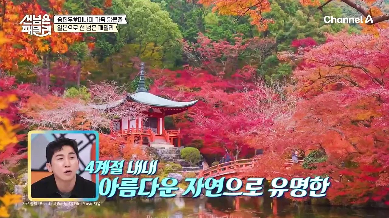 온천으로 떠나자♨ 일본 패밀리가 알려주는 온천 명소?