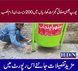 200 waste bin drums installed in Gujarat Kharian for cleanliness like Eur