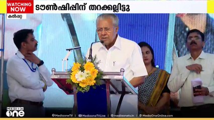 മുണ്ടക്കൈ - ചൂരൽമല പുനരധിവാസ ടൗൺഷിപ്പിന് മുഖ്യമന്ത്രി പിണറായി വിജയൻ തറക്കല്ലിട്ടു