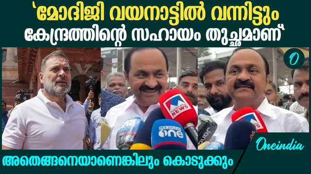 തർക്കം പരിഹരിക്കുന്നത് നന്നായിരിക്കും | വയനാട്ടിൽ VD സതീശൻ | VD Satheesan At Wayanad