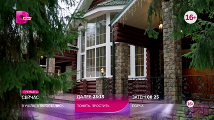 Я ушла, а вы остались — 8 серия: драматическая история семейных секретов 🚢