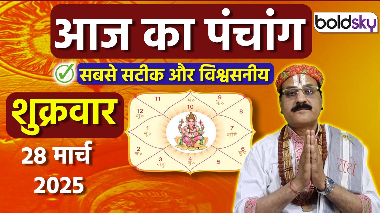 aaj-ka-panchang-28-march-2025-friday-shubh