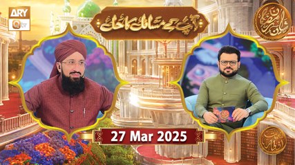 Aap Ke Masail ka Hal | Naimat e Iftar | 27 March 2025 - Shan e Ramzan | ARY Qtv