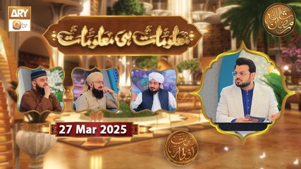 Maloomat hi Maloomat - Quiz Competition | Naimat e Iftar | 27 March 2025 - Shan e Ramzan | ARY Qtv