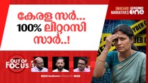 മലയാളിയെ എളുപ്പം പറ്റിക്കാം | Keralites losing Rs 85 lakh every day to fraudsters