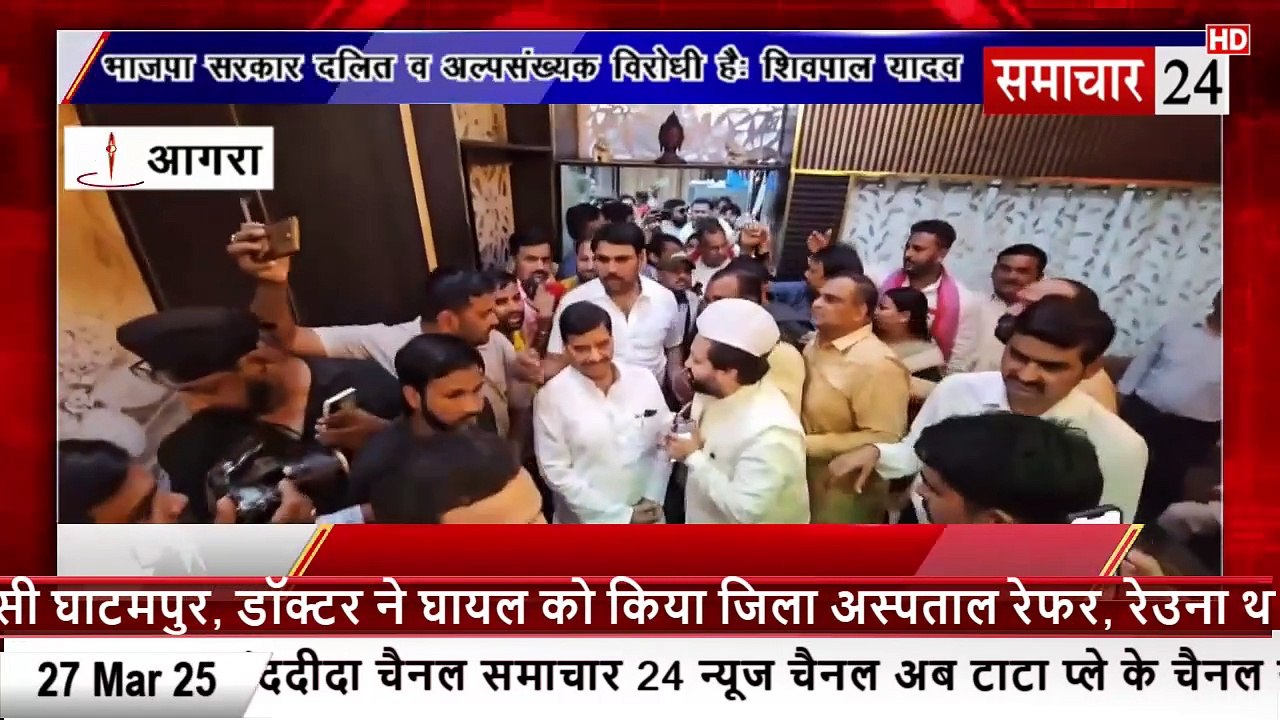 Agra: भाजपा सरकार दलित व अल्पसंख्यक विरोधी हैः शिवपाल सिंह यादव
