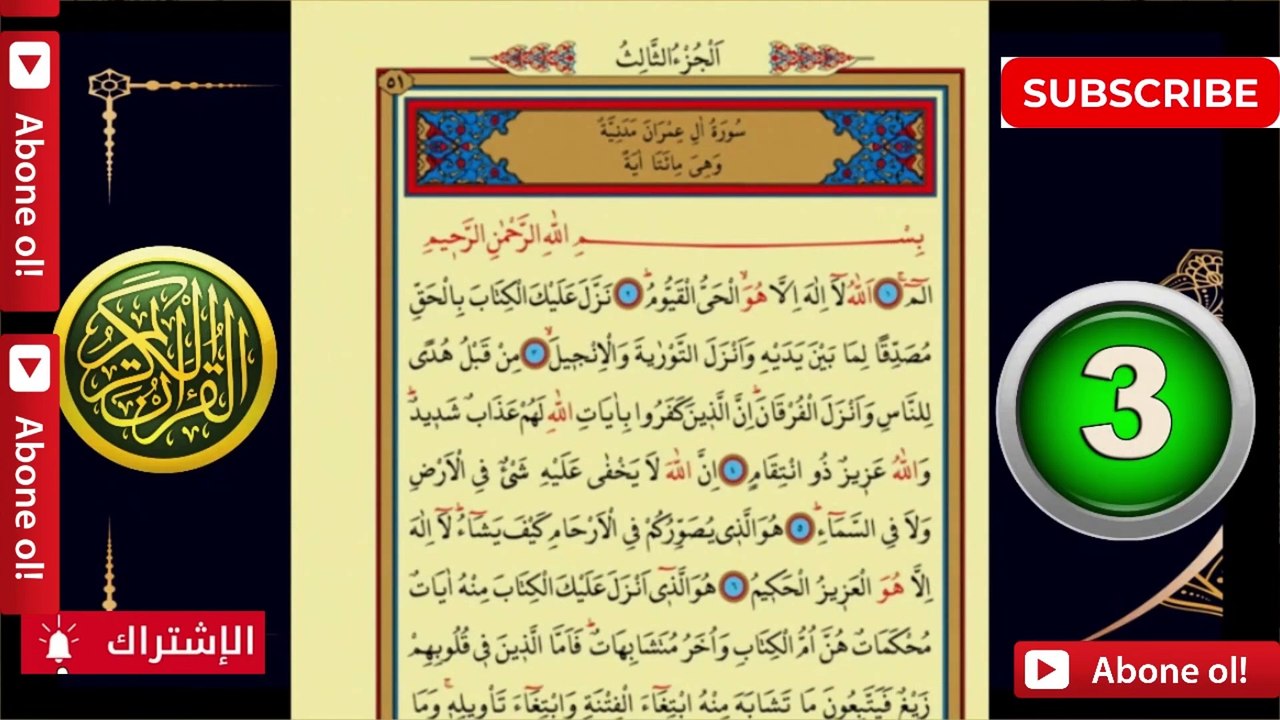 ALİ İMRAN SURESİ HIZLI OKUYUŞ ال عمران