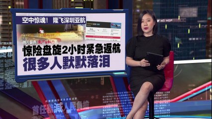 惊现飞机引擎有问题   亚航航班飞到一半紧急返航！