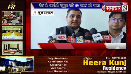 Bulandshahr: रेप के आरोपी को कोर्ट ने सुनाई 10 साल की सजा
