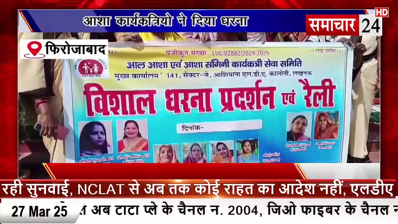 Firozabad: आशा कार्यकृतियों ने अपनी मांगों को लेकर दिया धरना