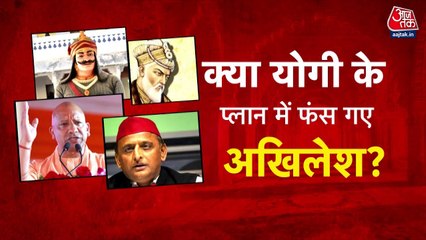 UP News: गौशाला पर अखिलेश के बयान से मचा बवाल, बीजेपी ने साधा निशाना