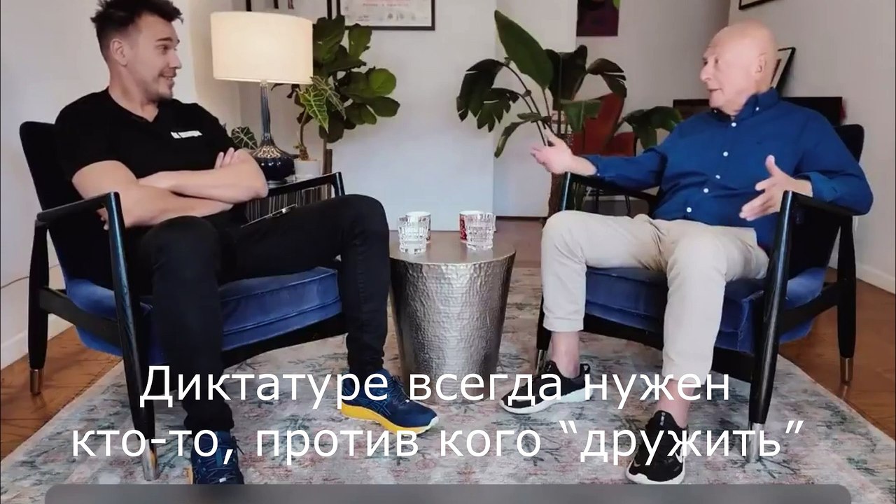 Андрей Козырев (глава МИД РФ при Ельцине). О диктатуре.