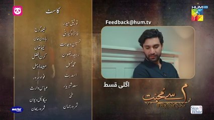 Meem Se Mohabbat 2nd Last Ep 31 Teaser_-_27_Mar_25_-_Sponsors_foodpanda,_Master_Paints,_Skin_White(360p)
