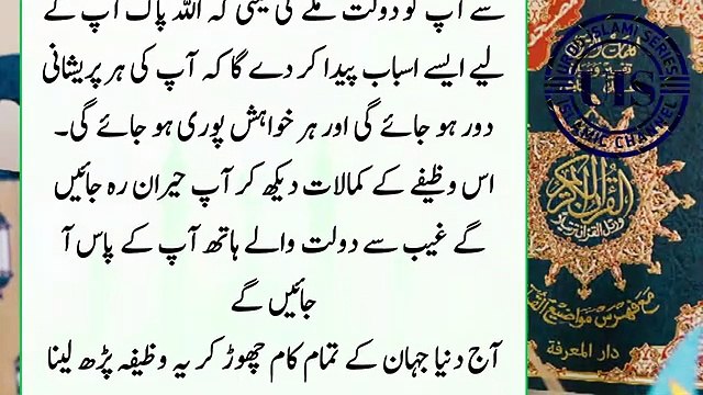 Aaj 26 Ramzan Jumerat Ke Din Rizq Aur Dolat Ka Khas Wazifa｜26 Ka Wazifa｜Wazifa for Hajat ｜26 Ramadan