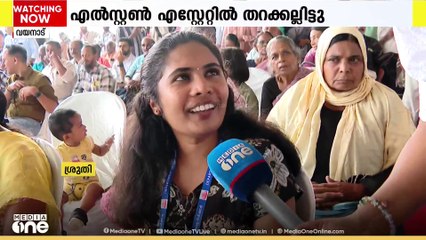 മുണ്ടക്കൈ പുനരധിവാസം : അതിജീവനത്തിൻ്റെ കേരള മാതൃകയ്ക്ക് തറക്കല്ലിടുമ്പോൾ