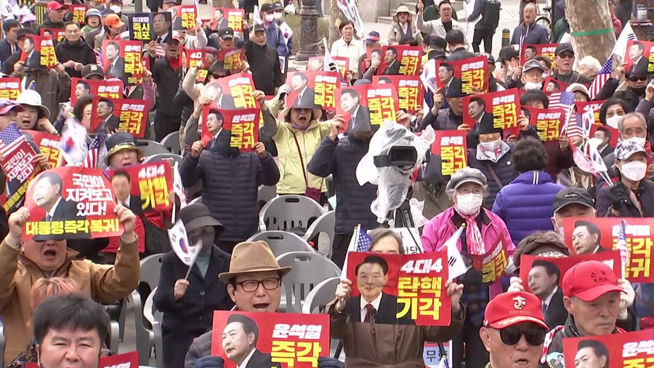 탄핵반대 측 "탄핵 각하...사법 정의 바로 세워야" / YTN